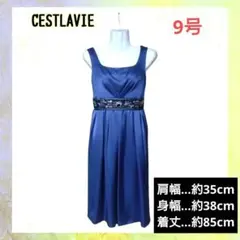 CEST LA VIE セラビ　ブルー編み上げフォーマルワンピースドレスのサムネイル