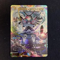 2025年最新】偽りの月インターステラ サインの人気アイテム