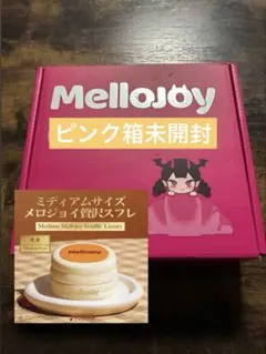 未開封 新品 ピンク箱 メロジョイ 贅沢スフレ クリーミークリーム