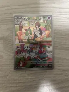 キルリア AR SV1S スカーレットex 084/078