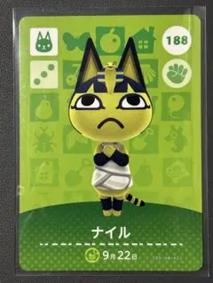 どうぶつの森　amiiboカード　ナイル
