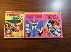 極美品 バイオロボ テレビマガジン 1984年9月号 昭和59年 - メルカリ