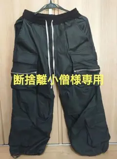 ダンケシェーン パンツ S 黒のサムネイル