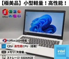 小型軽量❣️初心者おすすめ✨️初期設定済み薄型ノートパソコン白カメラ大容量500GB 小型軽量❣️初心者おすすめ✨️初期設定済み薄型ノートパソコン大容量
