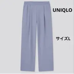 【ユニクロ UNIQLO 】クレープジャージーストレートパンツ サイズL ブルー