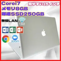 【オススメ】MacBook Pro ノートパソコン Corei7 動作サクサク