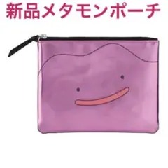 新品 メタモン ポーチ ポケモン キャラクター