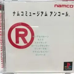 ナムコミュージアム アンコール 帯付き PS1