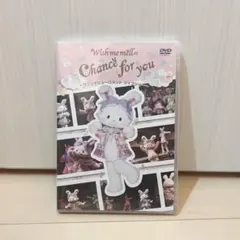 Chance for you DVD ウィッシュミーメル サンリオピューロランド