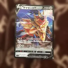 ザマゼンタV ソード&シールド スタートデッキ100 キラ 313/414のサムネイル