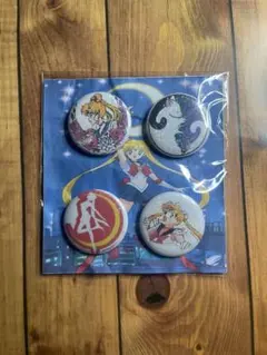 セーラームーン 缶バッジ 4個セット