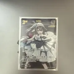 2026年最新】ホロカ azki urの人気アイテム - メルカリ