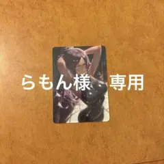 セクシーカード　ウラシク