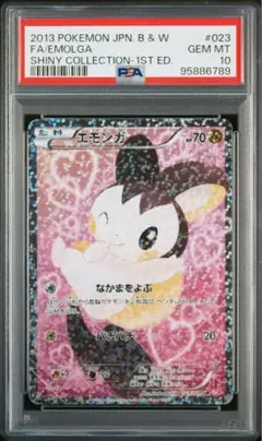 PSA10 エモンガ シャイニーコレクション ポケモンカード 2025年最新】エモンガ psa10の人気アイテム - メルカリ