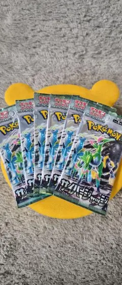 未開封】ポケモンカードゲーム サイバージャッジ20パックまとめ売り