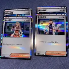 博士の研究　オーリム　フトゥー　各2枚