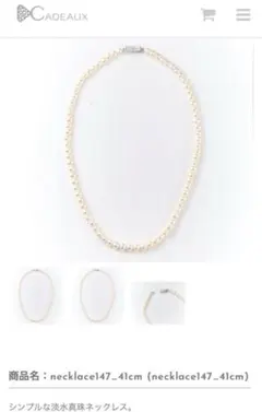 2025年最新】cadeaux カドー パールの人気アイテム - メルカリ