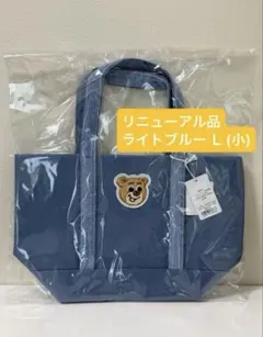 オールドテディ ワッペン トートバッグ ライトブルー LL ラブラリー