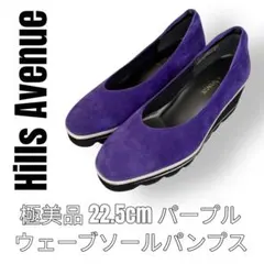 新品ヒルズアベニュー　22センチ 新品ヒルズアベニュー 22センチ 新品ヒルズアベニュー 22センチ 2025年