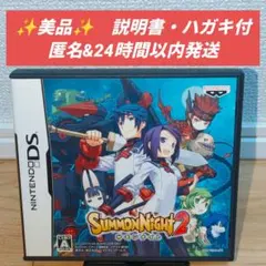 2026年最新】サモンナイト2 dsの人気アイテム - メルカリ