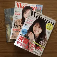 日経Woman 2025年12月号、2026年1月号2冊セット