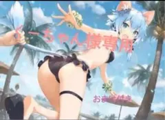 くーちゃん様専用　ごとよめグッズ