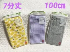 【新品】ユニクロ　7分丈レギンス グレー　チェック　レモン　100㎝3枚セット