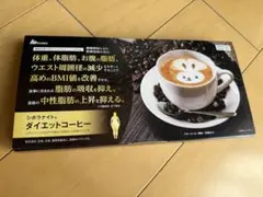 明治薬品 シボラナイト ダイエットコーヒー 30袋入のサムネイル