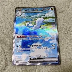 チルタリスex SAR スカーレット&バイオレット 拡張パック 未来の一閃 0