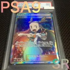ポケモンカード ミカン sr psa9 2026年最新】ミカンsr psa9の人気アイテム - メルカリ