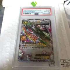 M レックウザEX 25th PSA10