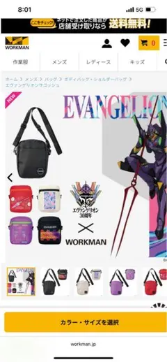 WORKMAN エヴァンゲリオン ショルダーバッグ レッド30周年