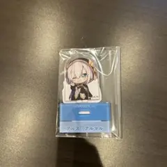アルス・アルマル アクリルスタンドのサムネイル