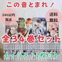 2026年最新】この音とまれ 全巻の人気アイテム - メルカリ