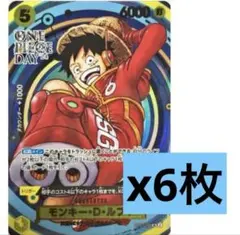 ルフィ　プレミアムカードコレクション ONE PIECE DAY 6枚