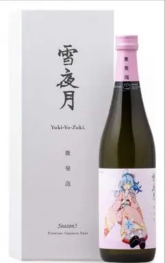 雪夜月 Yuki-Yo-Zuki シーズン3&4 セット 2025年最新】雪夜月 酒の人気アイテム - メルカリ