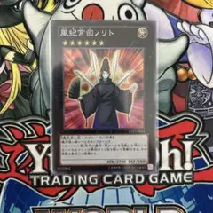 遊戯王　風紀宮司ノリト　スーパー