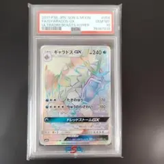 2026年最新】ギャラドスgx hrの人気アイテム - メルカリ