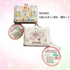 新品のMOOMIN ムーミン小銭入れ付きミニ財布　ウォレット財布2個セット