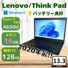 ★Ryzen5 PRO★ バッテリー良好 メモリ16GB Lenovo 578 ☆Ryzen5 PRO☆ バッテリー良好 メモリ16GB Lenovo 578 - メルカリ