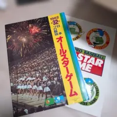 プロ野球オールスターゲーム公式プログラム 4冊セット【1986-1989