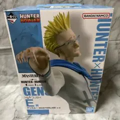 ハンターハンター1番くじE賞k賞ゲンスルー