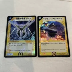 デュエルマスターズカードセット 流星の飛雷ミニア & インビンシブル・オーラ美品