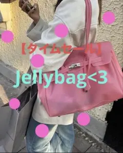 タイムセール】jelly bag♡ゼリーバッグ ピンク 透明バッグ 即購入