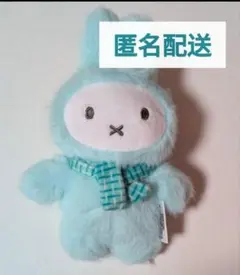 ミッフィー　マスコットキーホルダー　ライトブルー　VIPO