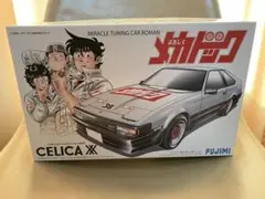 よろしくメカドック セリカLBターボ・シルエット プラモデル 25ケ110