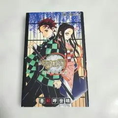 【美品】鬼滅の刃公式ファンブック 鬼殺隊見聞録