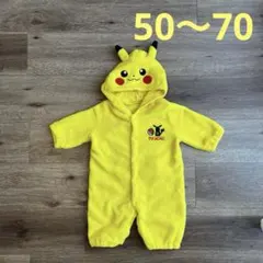 【50〜70】ピカチュウ　着ぐるみ