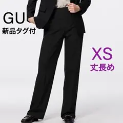 【新品タグ付】 GU ウォッシャブルストレートパンツ XS 丈長め ブラック