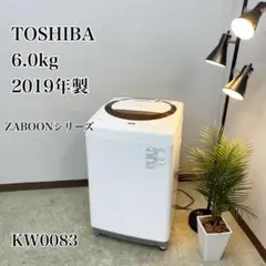 【極美品・清掃済】東芝 8kg 全自動洗濯機 ザブーン AW-8D9 21年製 極美品・清掃済】東芝 8kg 全自動洗濯機 ザブーン AW-8D9 21年